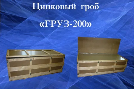 Муниципальное унитарное специализированное предприятие Одинцовская похоронная ритуальная служба Одинцовского городского округа Московской области фото 2