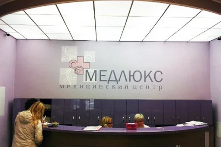 Медицинский центр Медлюкс на бульваре Любы Новосёловой фото 6