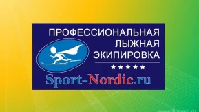 Магазин спортивной одежды Sport nordic фото 2