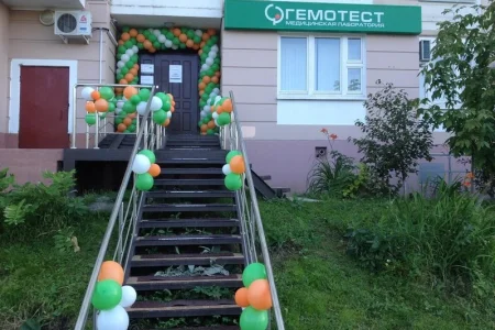 Медицинская лаборатория Гемотест на улице Чистяковой фото 1