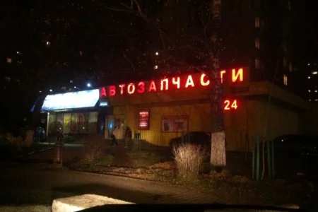 Магазин автозапчастей Би-би на Можайском шоссе фото 1