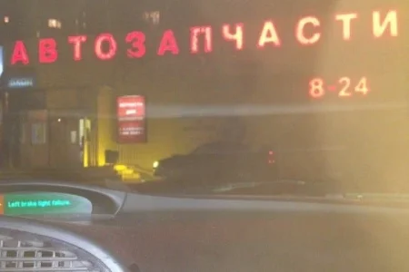 Магазин автозапчастей Би-би на Можайском шоссе фото 5