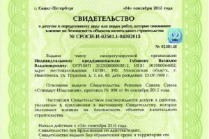 Геодезическая компания КадГеоКонсалт 
