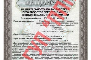 Предприятие по поставкам продукции Управления делами Президента РФ терминал Одинцово фото 2