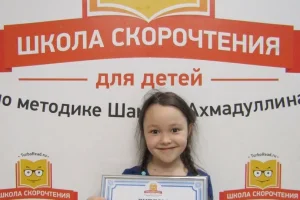 Школа скорочтения на Можайском шоссе 