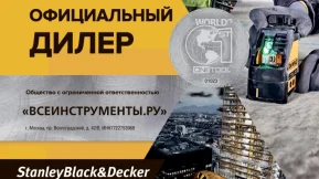 Интернет-гипермаркет товаров для строительства и ремонта ВсеИнструменты.ру фото 2