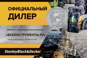Интернет-гипермаркет товаров для строительства и ремонта ВсеИнструменты.ру на Можайском шоссе фото 2