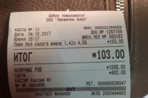 Магазин винно-водочной продукции Первачок на Можайском шоссе 
