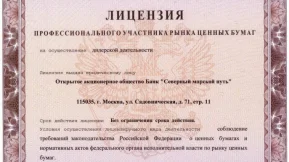 Банк СМП на улице Маршала Неделина фото 2