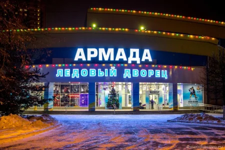 Стадион Центральный фото 1