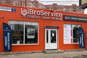 Сервисный центр iBroService фото 2